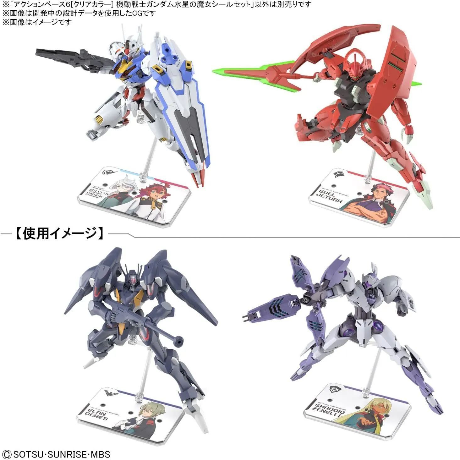 ガンダムAGEⅡマグナム クリアカラー ガンプラ ガンダム - ロボット