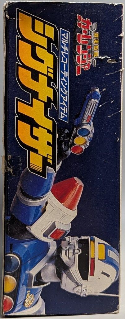 バンダイ 激走戦隊カーレンジャー マルチレコーディングアイテム