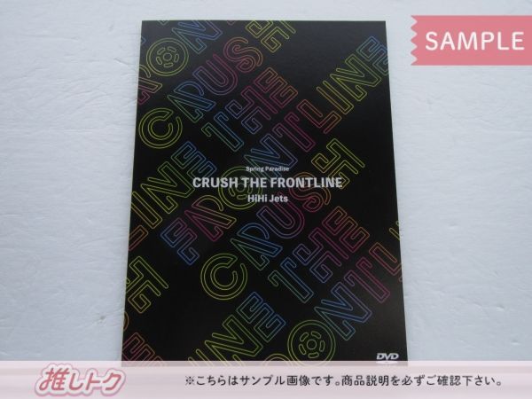 HiHi Jets DVD Spring Paradse ～CRUSH THE FRONTLINE～ Johnnys 