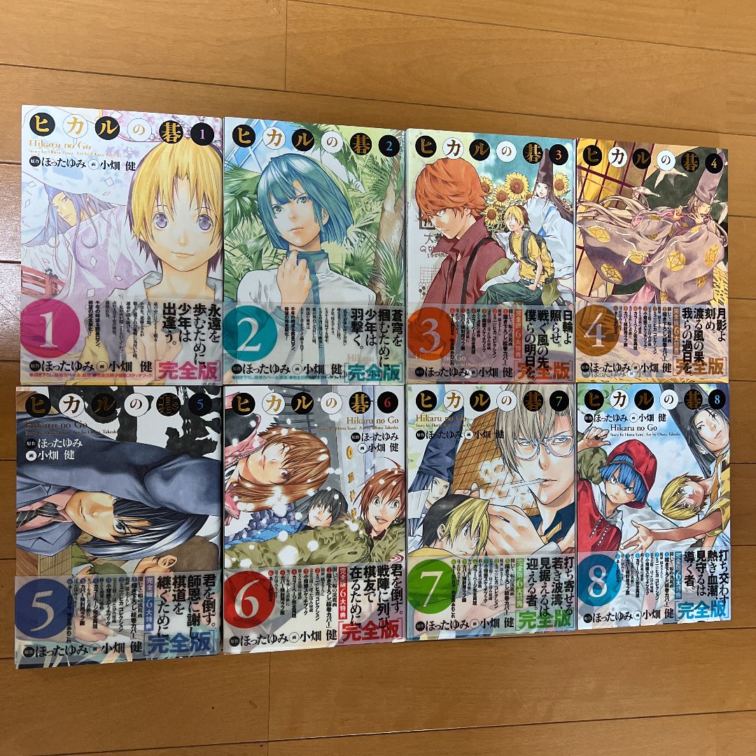 【全巻セット】 ヒカルの碁 完全版 1〜20巻 全巻初版 小畑健 ほったゆみ ヒカルの碁 20／ほったゆみ／小畑健 | 集英社 ― SHUEISHA ―