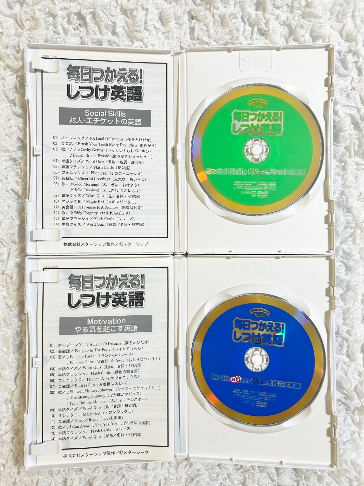 6巻セット】 星みつる式 毎日つかえる！ しつけ英語 DVD English