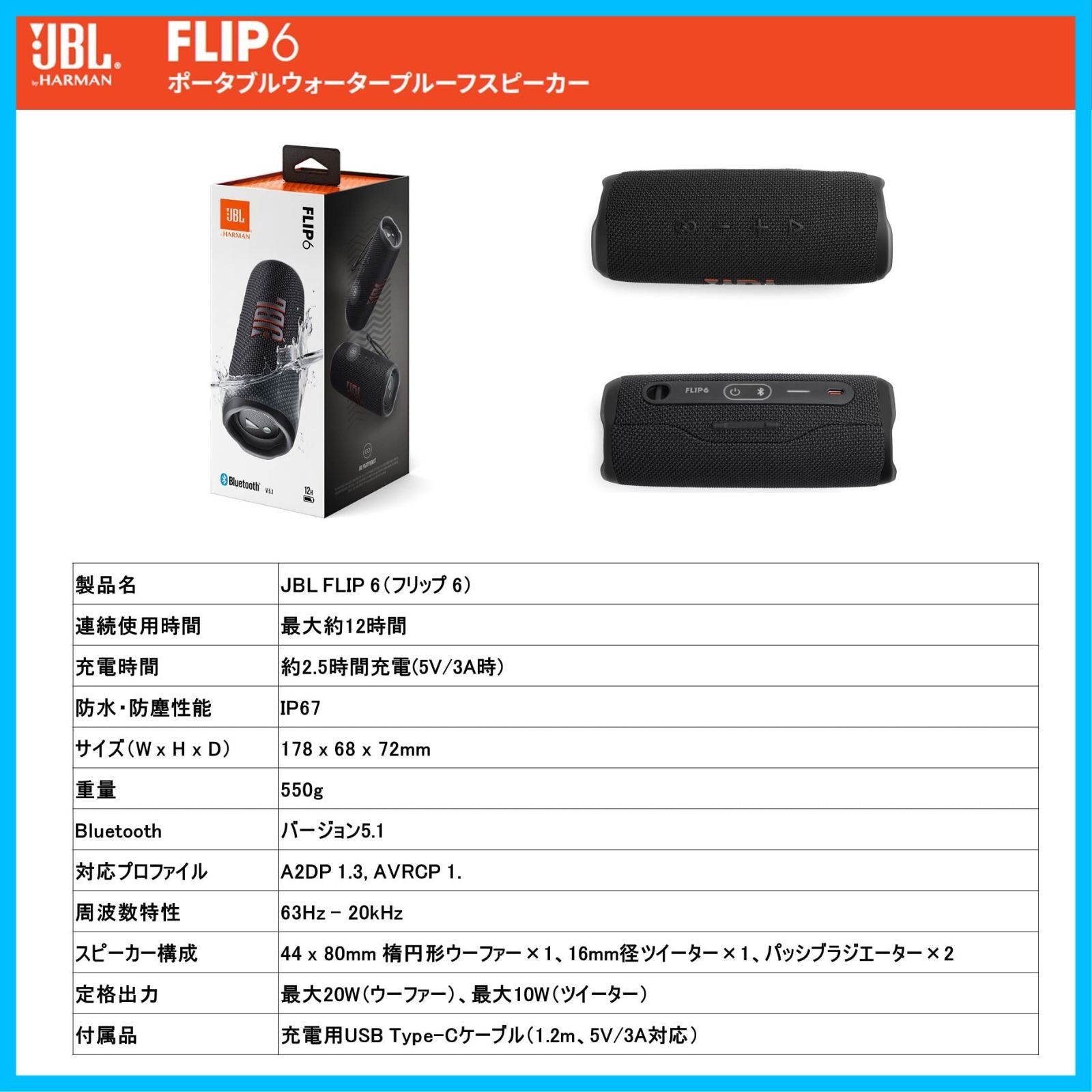 Bluetoothスピーカー