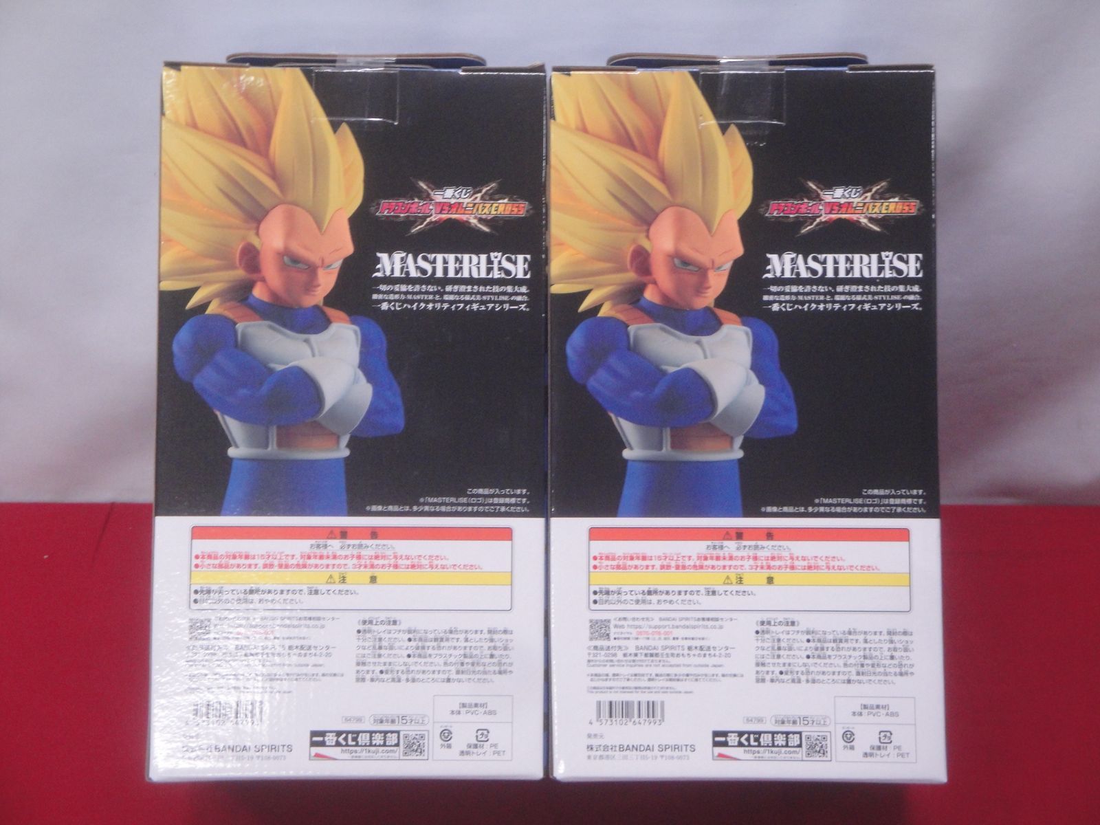 ドラゴンボール 超サイヤ人3ベジータ MASTERLISE 2個セットです。
