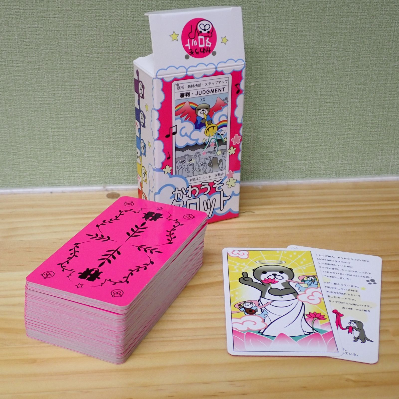 2407d2-3☆かわうそタロット 2025年最新】カワウソタロットの人気