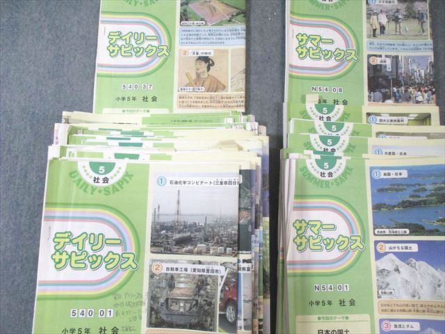 【SAPIX】デイリーサピックス 小5 社会 1年分 SAPIX】デイリーサピックス 小5 社会 1年分 サピックス SAPIX 5年 社会
