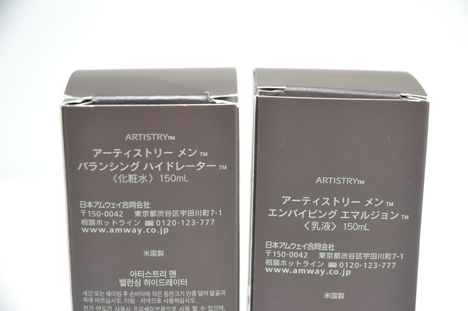 強化 Amway 化粧水 乳液セット | artfive.co.jp