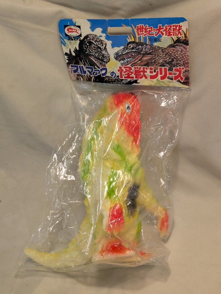 【極美品】激レア ゴジラ フィギュア 蓄光 世紀の大怪獣ブルマァクの怪獣シリーズ 極美品】激レア ゴジラ フィギュア 蓄光 世紀の大怪獣ブルマァク