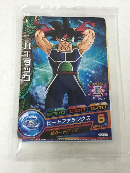 ドラゴンボールZ スペシャルセレクションDVD 絶望への反抗 たった