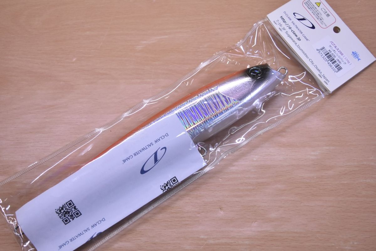 Dクロウ バブルス