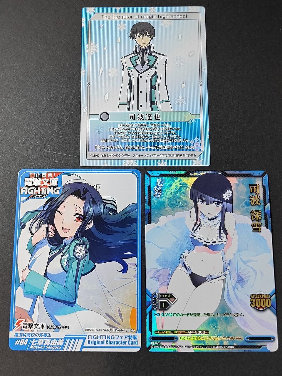 aca366 大会上位プロモ 希少品有 七草真由美 魔法科高校の劣等生