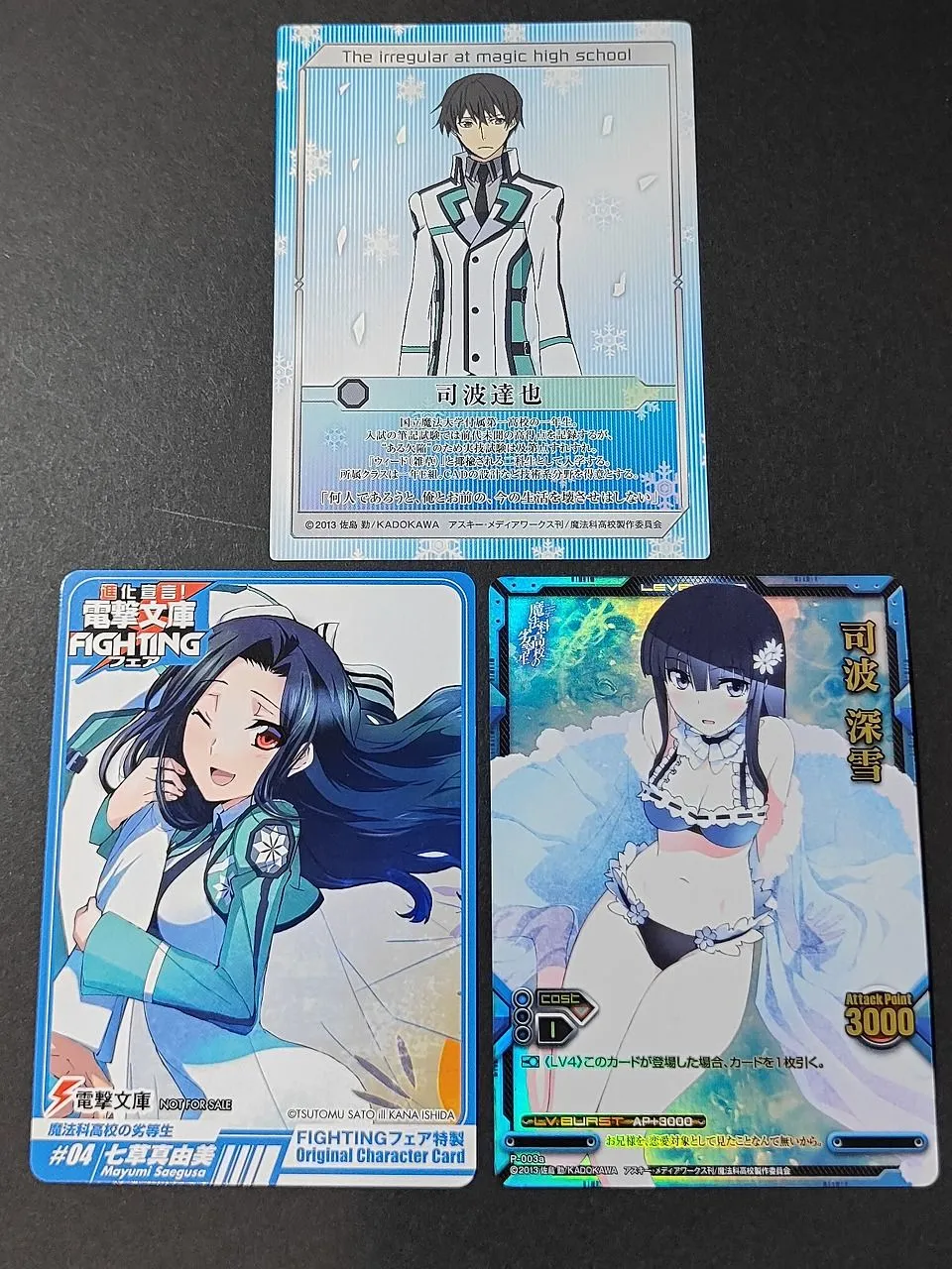 レベルネオ 魔法科高校の劣等生 司波深雪 直筆サインカード 魔法科高校の劣等生 レベルネオ 金サイン5枚セット