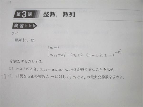 河合塾 東京大学 ハイパー/東大文類数学 テキストセット 2024 基礎シリーズ/夏期 計2冊 018m0D 河合塾 東京大学 ハイパー/東大文類数学 テキストセット 2024