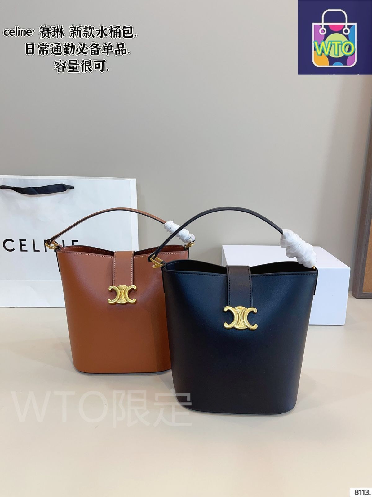 【CELINE】 トリオンフ バケット バッグ ☆Celine セリーヌ☆スモール バケット キュイル トリオンフ