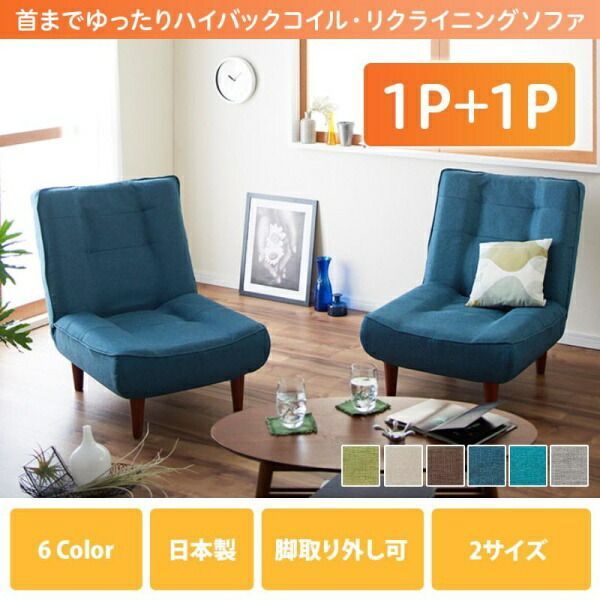 ソファ リクライニングソファ 65×78×82cm YC840119559 |ターコイズブルー