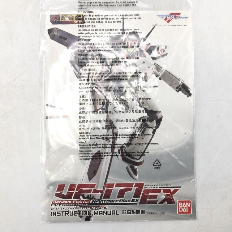 DX超合金
