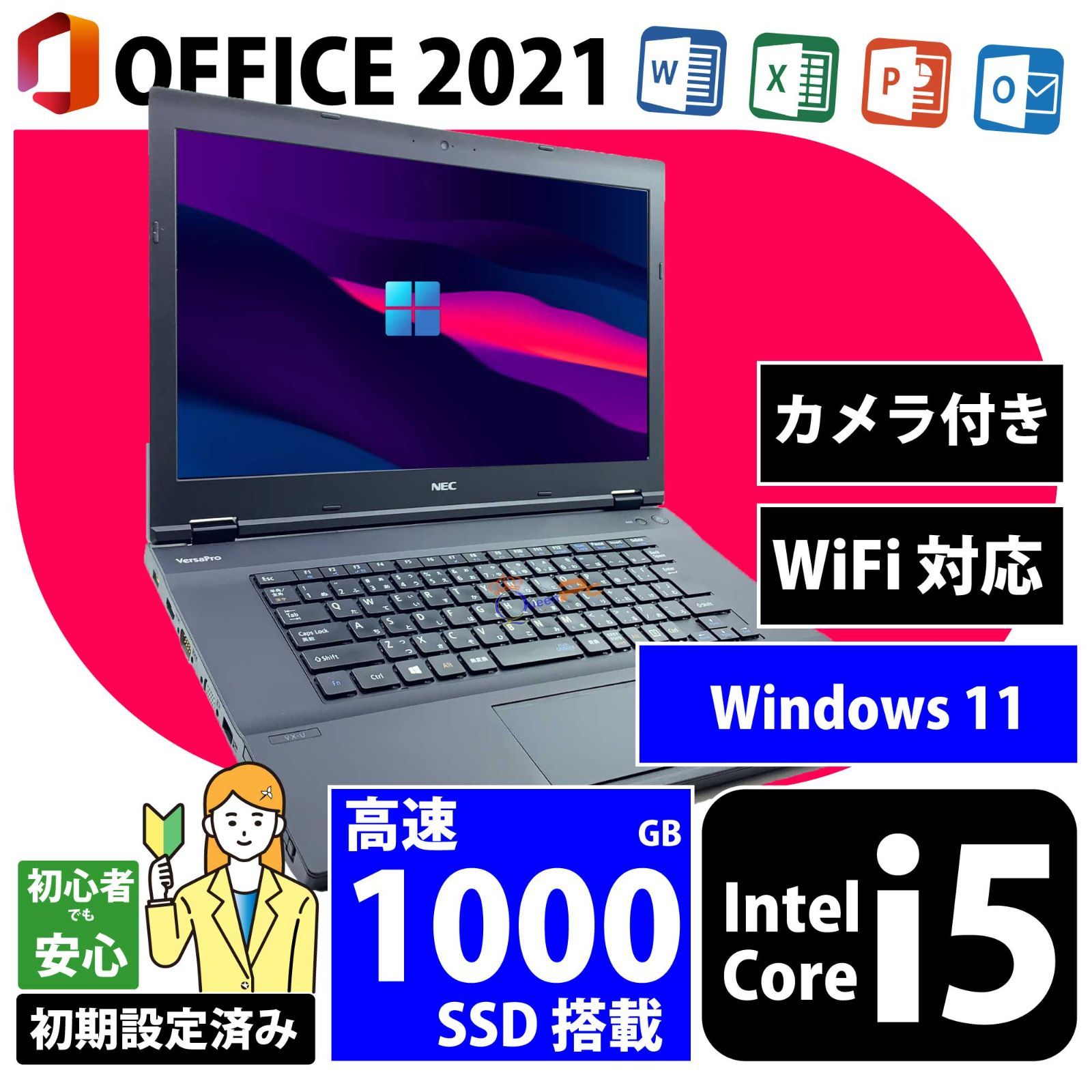 中古ノートパソコン 新品SSD1000GB(1TB), Win11 MS オフィス付き