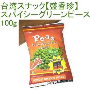 3営業日で発送 盛香珍 スパイシー グリーンピース 100g 112015 入数 36