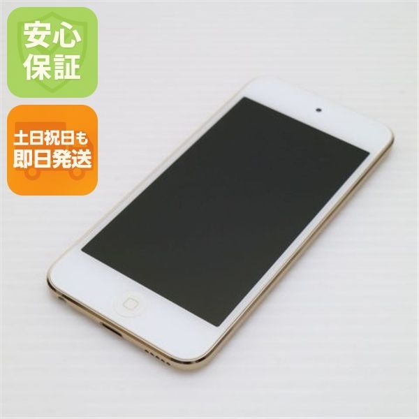 超 iPod touch 第6世代 32GB ゴールド 即日発送 オーディオプレイヤー Apple 本体 土日祝発送OK 04000