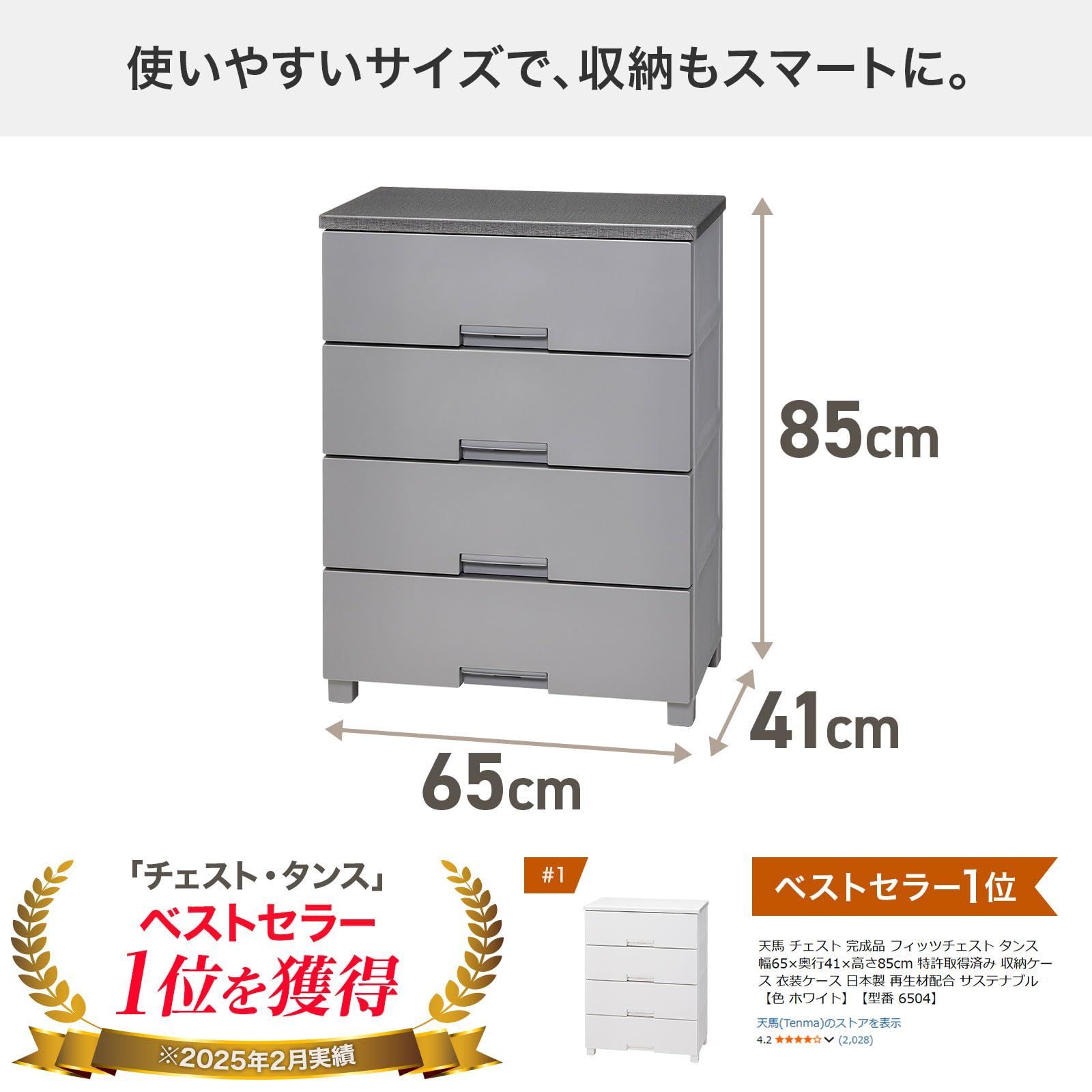 再生材配合 4段