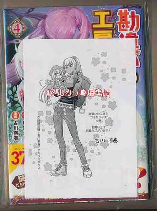 アニメ化作品|特典5点付き