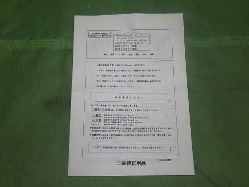 メッキ ドアガーニッシュ