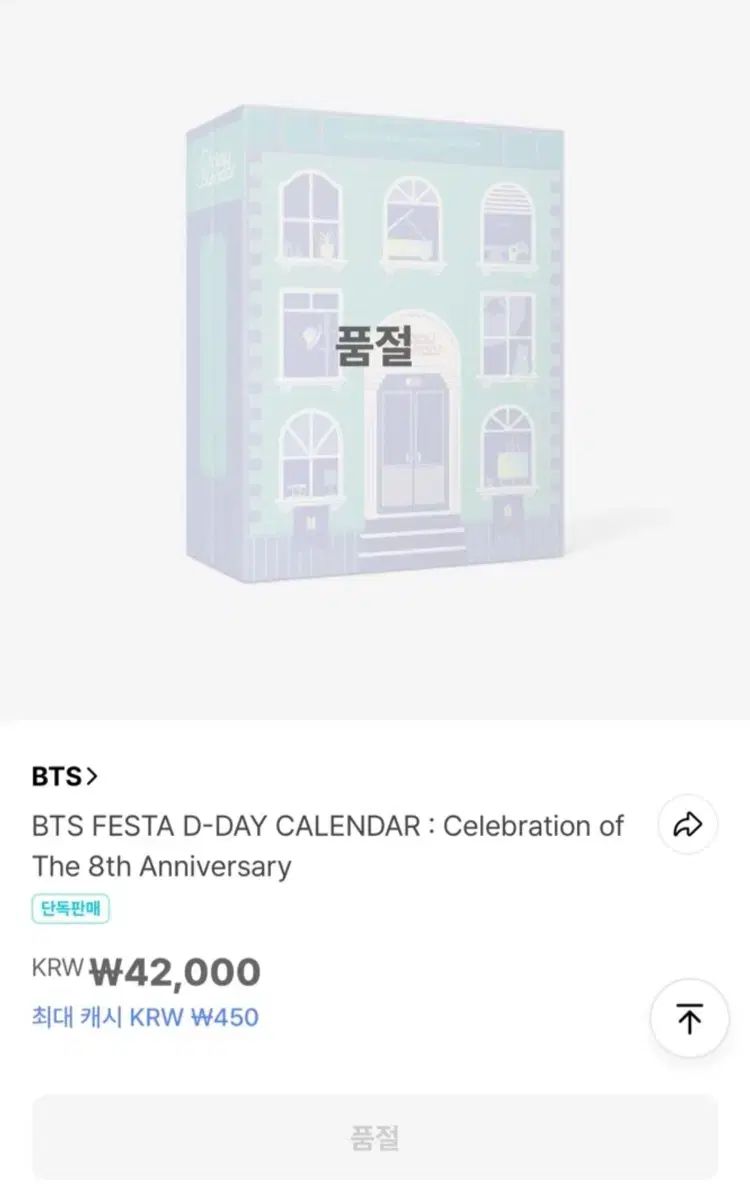 BTS(防弾少年団・バンタン) 2021 フェスタ August D D-DAY