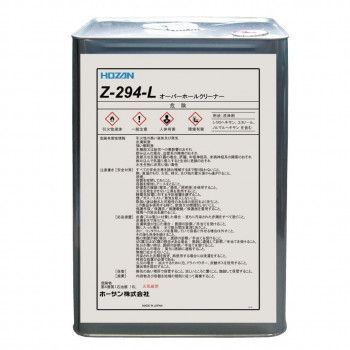 ホーザン オーバーホールクリーナー 16L Z-294-L