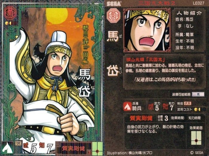 三国志大戦tcg SP呂蒙　ssx2673 三国志大戦tcg SP呂蒙 ssx2673 三国志大戦tcg SP呂蒙 ssx2673