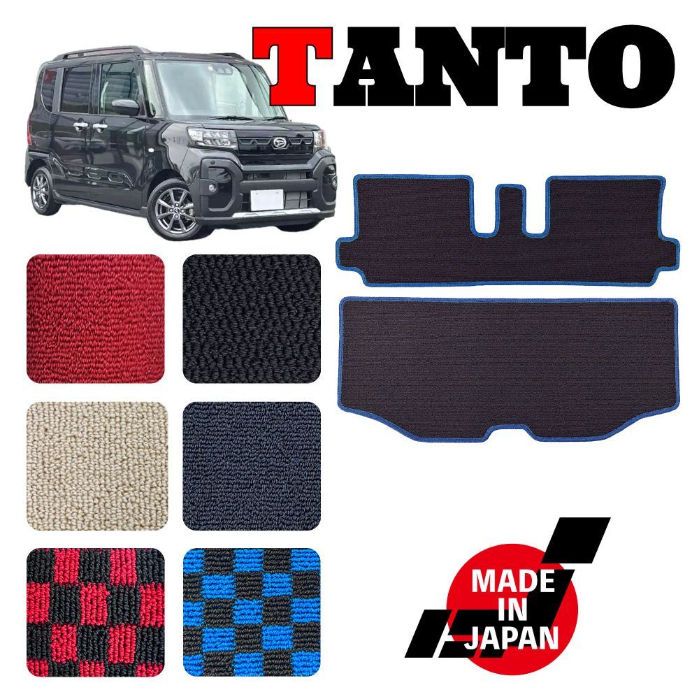 TANTO タント カスタム ファンクロス LA650S LA660S 専用 ラゲッジマット