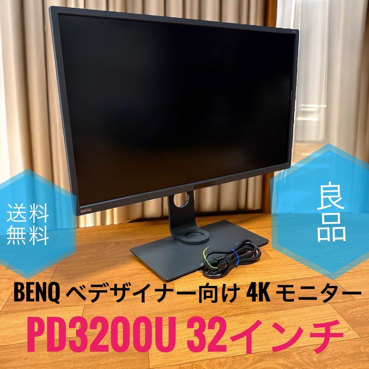BenQ ベンキュー PD3200U デザイナー向け 4K モニター 32インチ UHD IPS sRGB Rec.709 Dualview対応 AQCOLORシリーズ