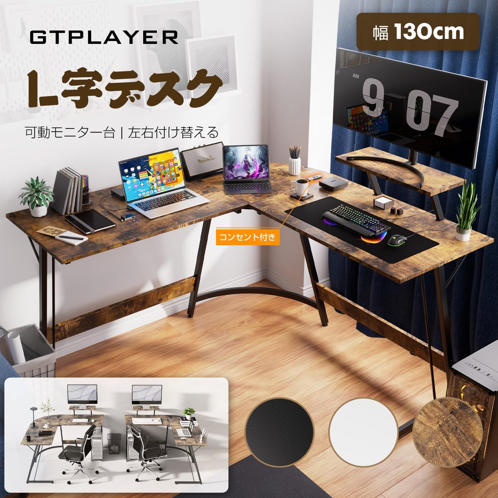 組立簡単 ブラウン