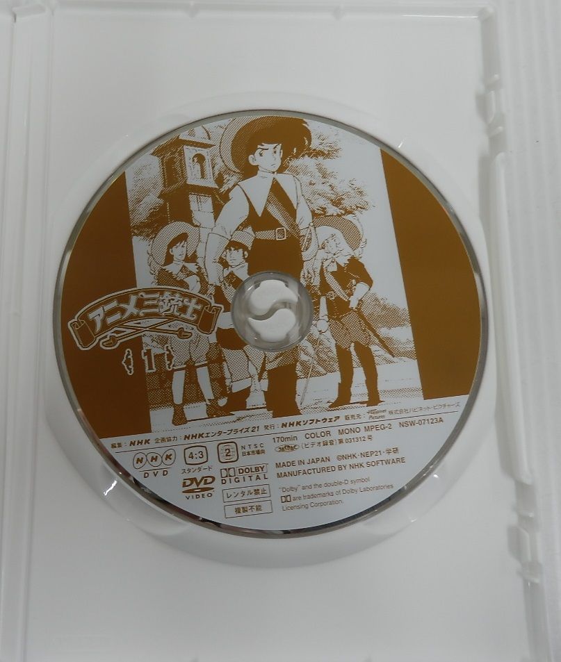 DVD アニメ三銃士 パーフェクトコレクション DVD-BOX1 1～5巻 囗T巛 - メルカリ