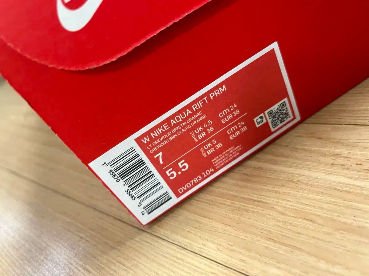 NIKE