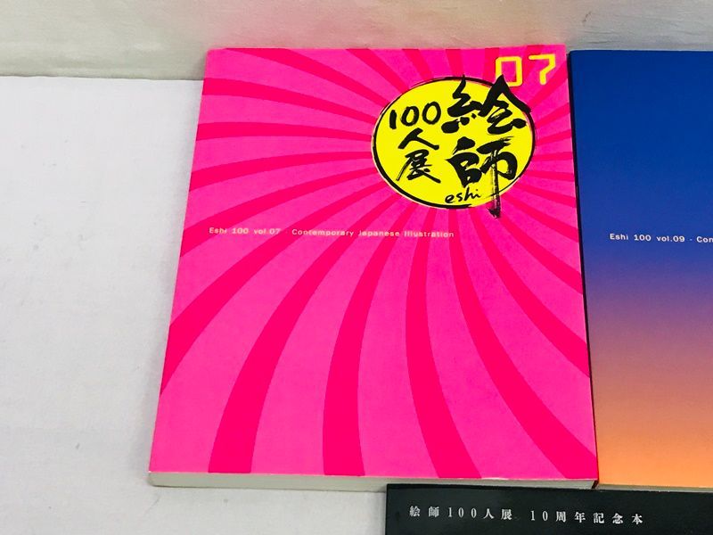 絵師１００人展１～１4＋１０周年記念本　展覧会図録 絵師100人展 図録 07 / 09 / 10周年記念本 10th Anniversary