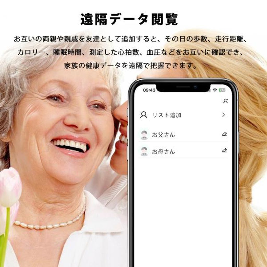 通話機能 スマートウォッチ
