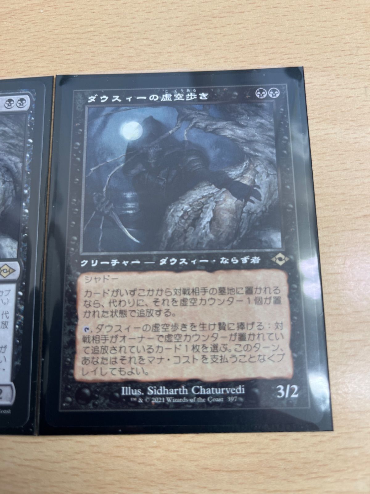 品質満点 mtg ダウスィーの虚空歩き 旧枠 エッチング foil 