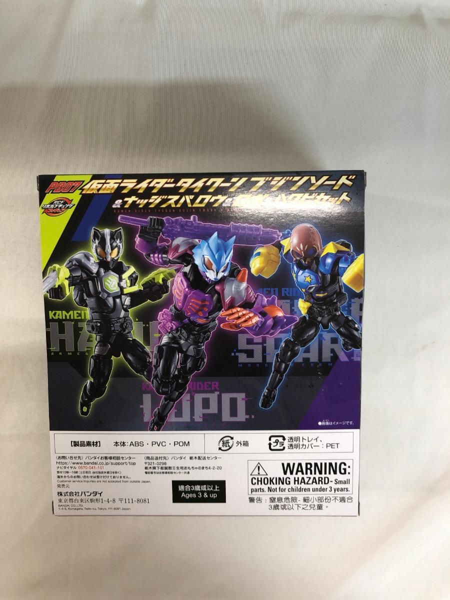 未開封】仮面ライダータイクーン ブジンソード＆ナッジスパロウ