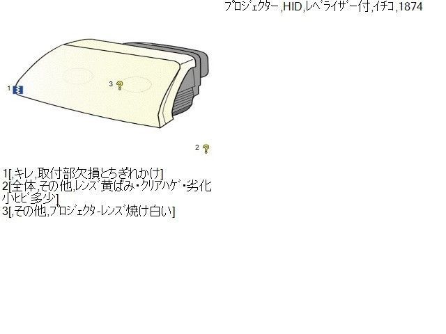 左ヘッドランプ