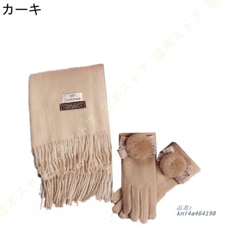 ギフトセット 女性向け セット カシミヤマフラー 手袋 帽子 贈り物 暖かい 彼女 防寒 プレゼント 秋 冬 2点セット 母 嫁 レディース 女性 ギフト マフラー kni4a464198
