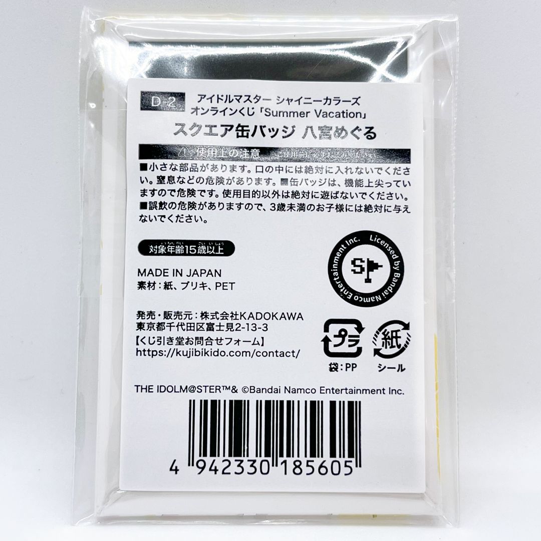 くじ引き堂 シャイニーカラーズ スクエア缶バッジ アイドルマスター シャイニーカラーズ Newtype オンラインくじ