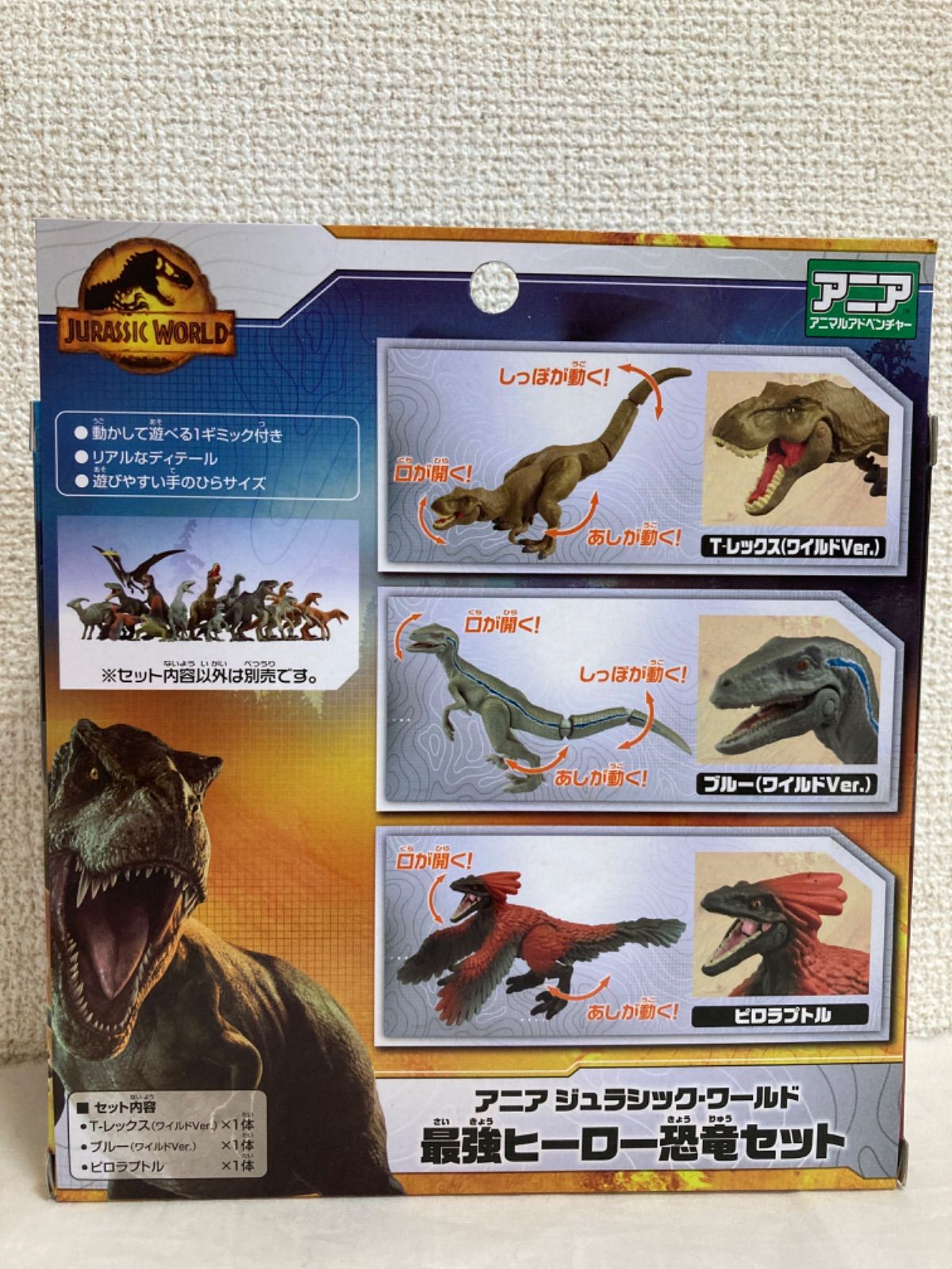 恐竜セット★新品未開封 新品未開封】恐竜アタック＆co. アパトサウルス（レア 金色
