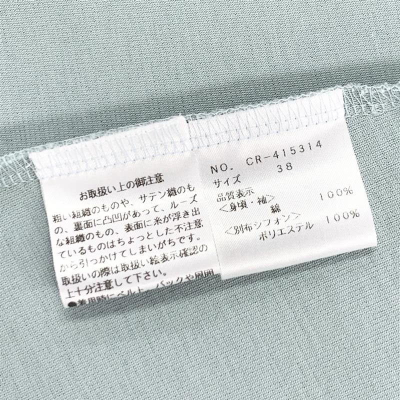 未使用品 2024年 M'S GRACY エムズグレイシー シフォンフリル