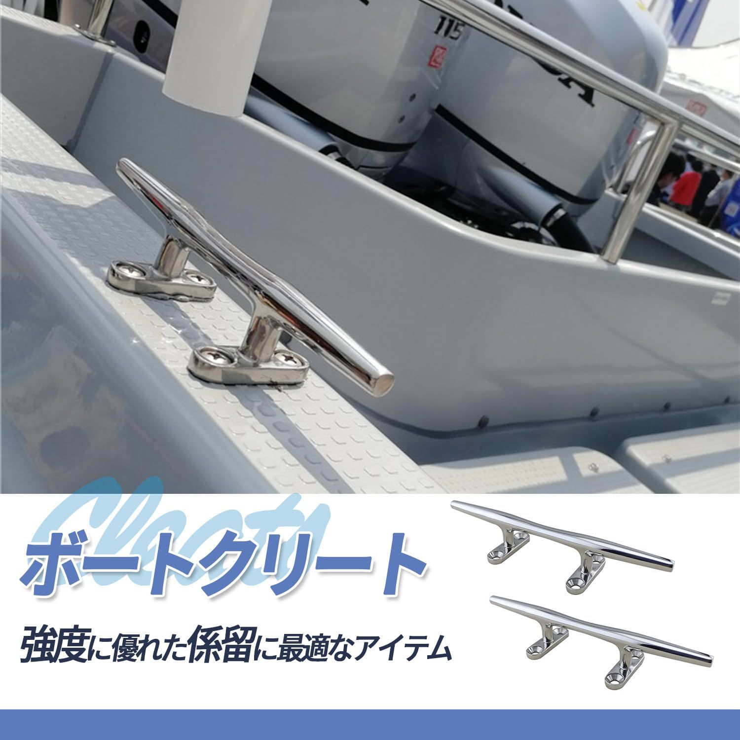 Mitoland クリート シーアンカー ボート 船舶 部品 ロープ 金具
