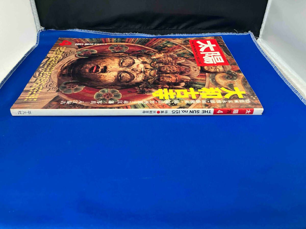 平凡社 太陽やきものシリーズ　全4冊揃 (春夏秋冬）セット 平凡社 太陽やきものシリーズ 全4冊揃 (春夏秋冬）セット 平凡社
