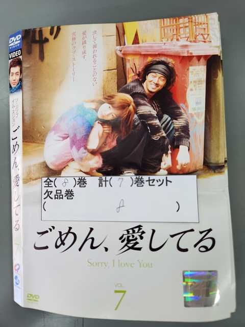 ごめん,愛してる Blu-ray BOX〈7枚組〉特典付き ごめん,愛してる DVD-BOX〈7枚組〉 - メルカリ
