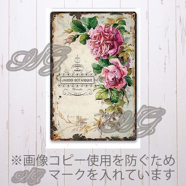 ブリキ看板 薔薇2 インテリア雑貨 ガーデニング雑貨 フレンチ雑貨 - 置物