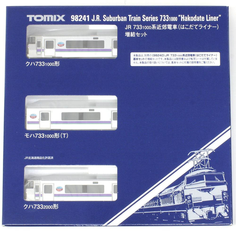 733 1000系近郊電車(はこだてライナー)増結セット(3両) 【TOMIX