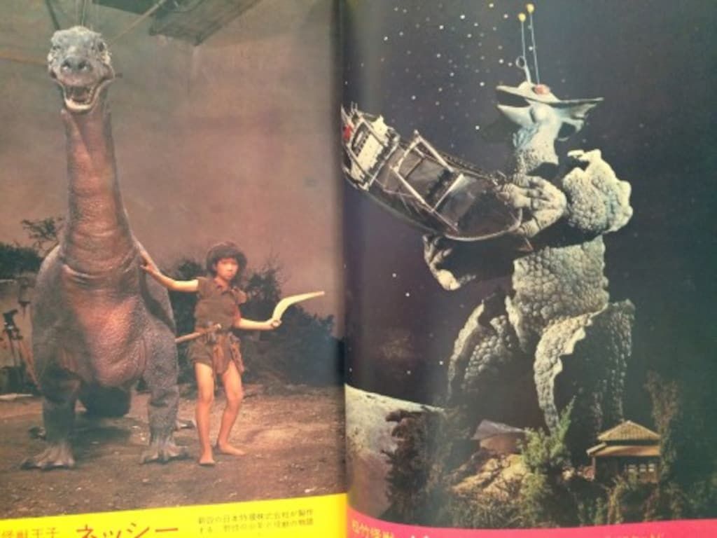 世界怪物怪獣大全集 キネマ旬報社 世界怪物怪獣大全集(折込系統図つき