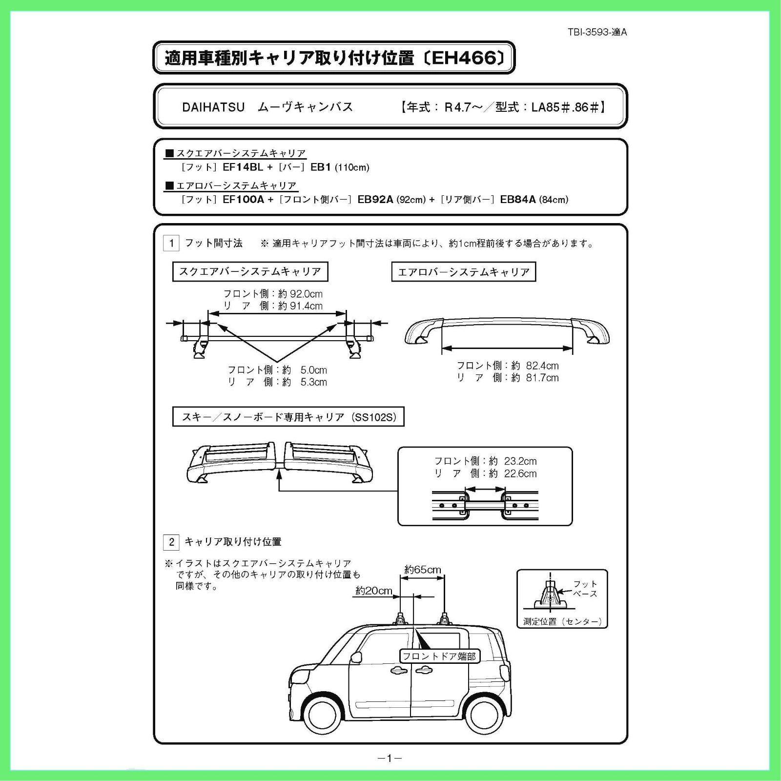 Terzo テルッツォ (by PIAA) ベースキャリア 車種別取付ホルダーセット