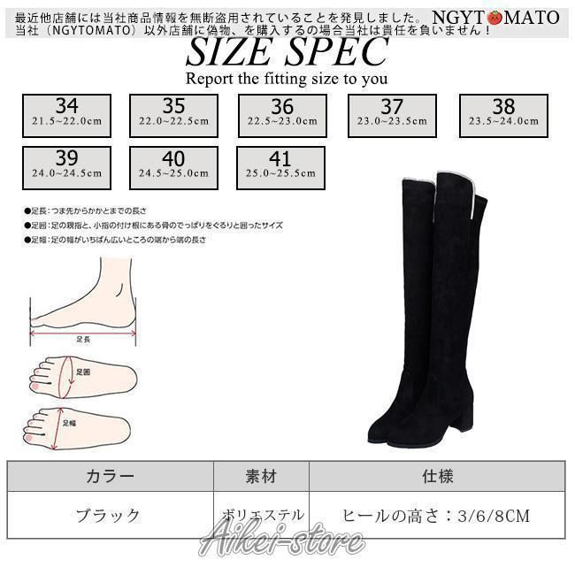 ロング丈